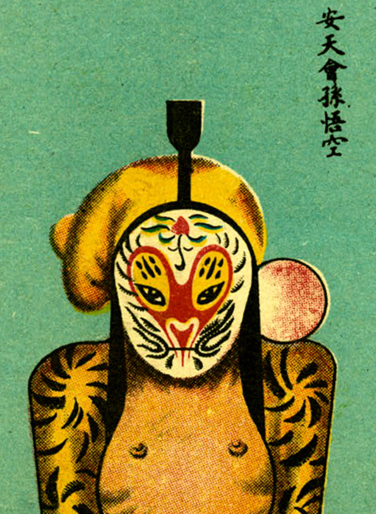 03 Chinese Opera Mask (cigarette card)