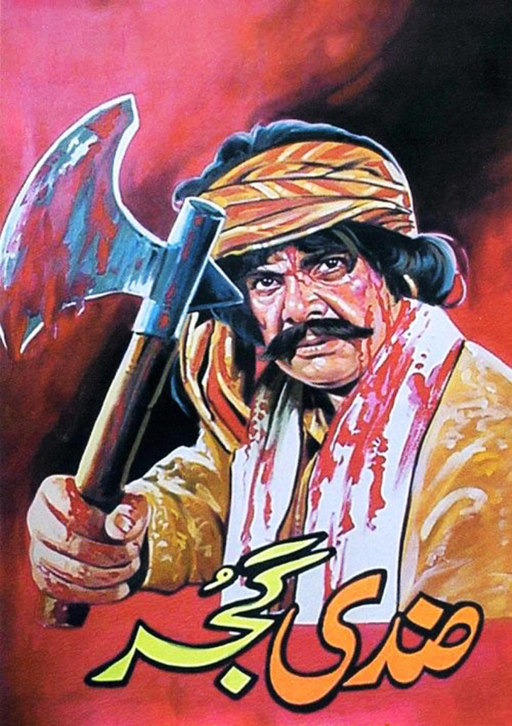 -a-and-pakistan-movie-posters24